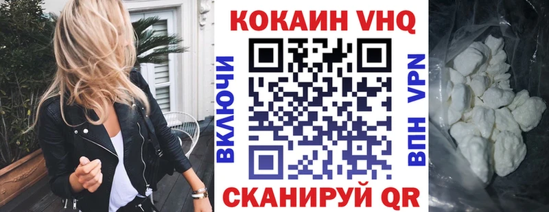 КОКАИН VHQ  магазин продажи наркотиков  Гатчина 