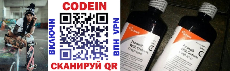 наркошоп  кракен как зайти  Codein Purple Drank  Гатчина 