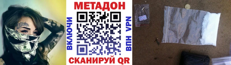 МЕТАДОН methadone blacksprut зеркало Гатчина