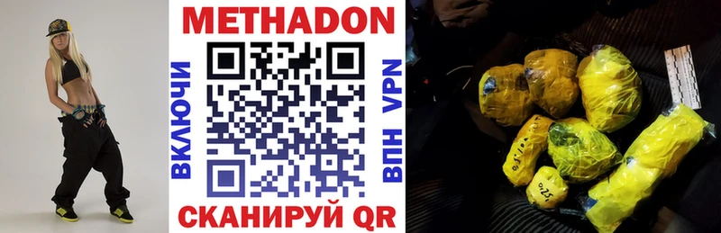 МЕТАДОН VHQ Гатчина