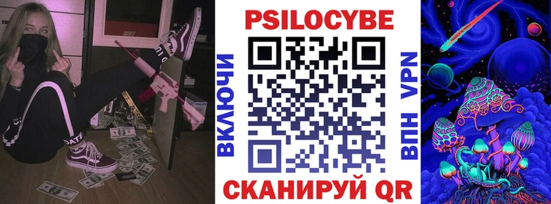 Псилоцибиновые грибы Psilocybine cubensis  гидра маркетплейс  Гатчина  что такое  
